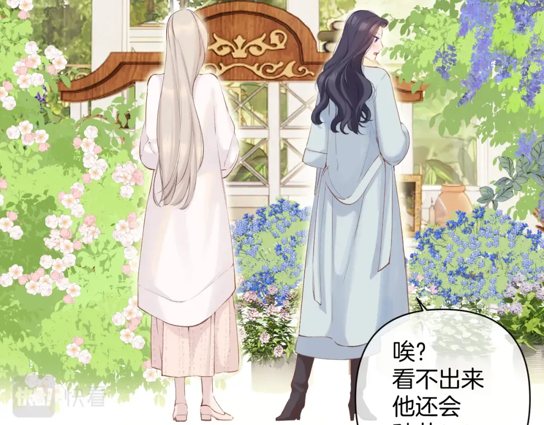 日常12 相处 第66页
