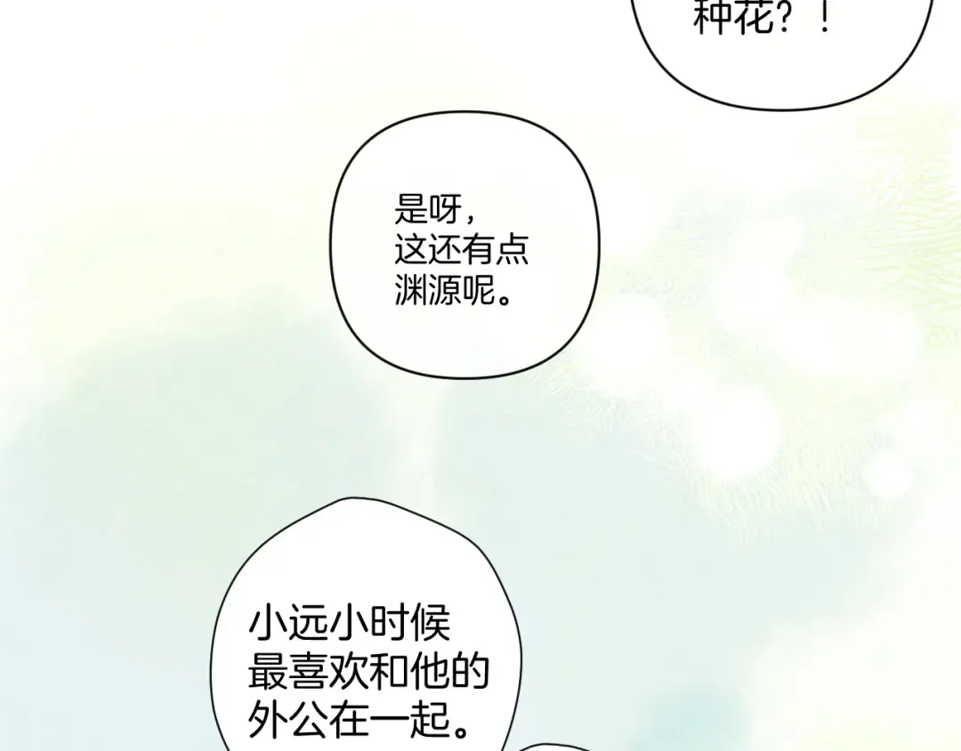 日常12 相处 第67页