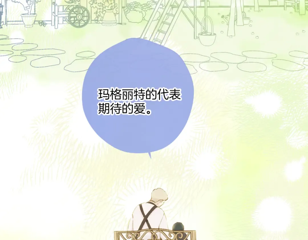 日常12 相处 第69页