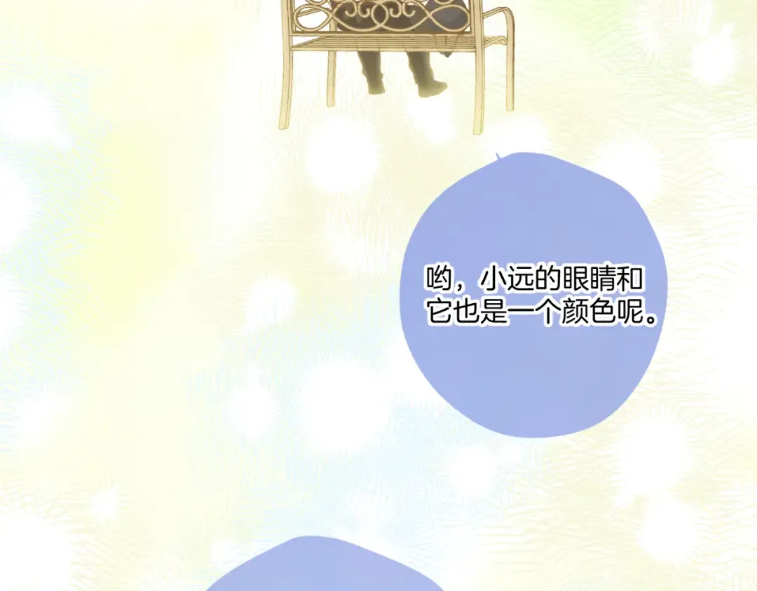 日常12 相处 第70页
