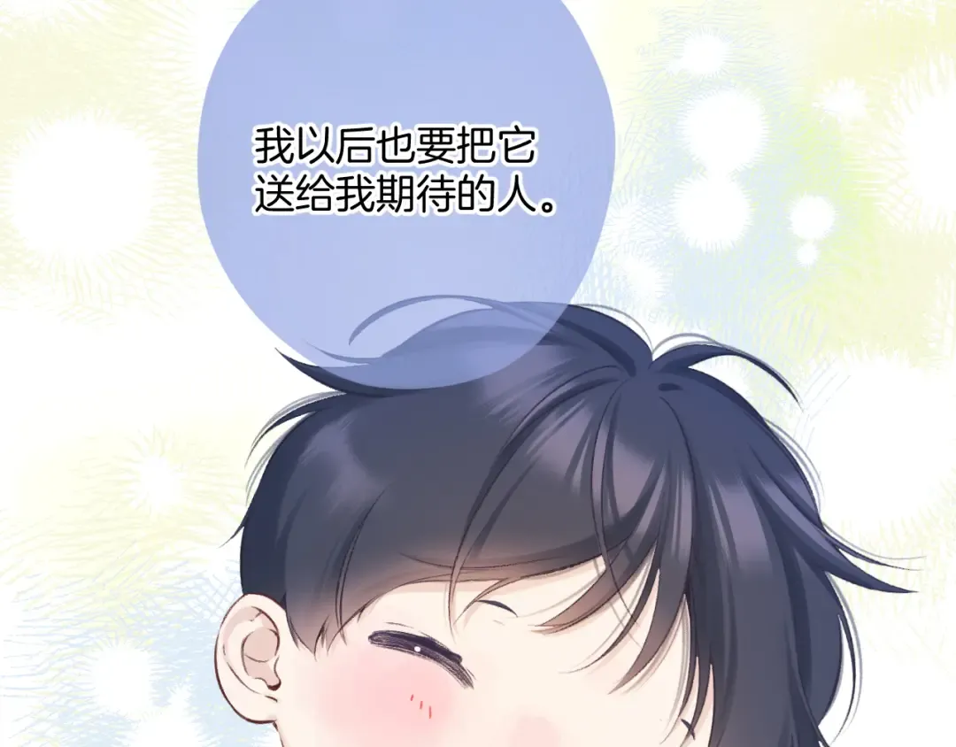 日常12 相处 第71页