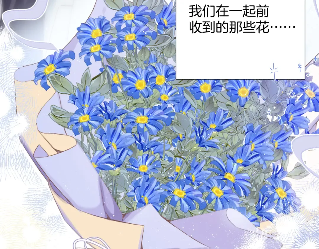 日常12 相处 第77页