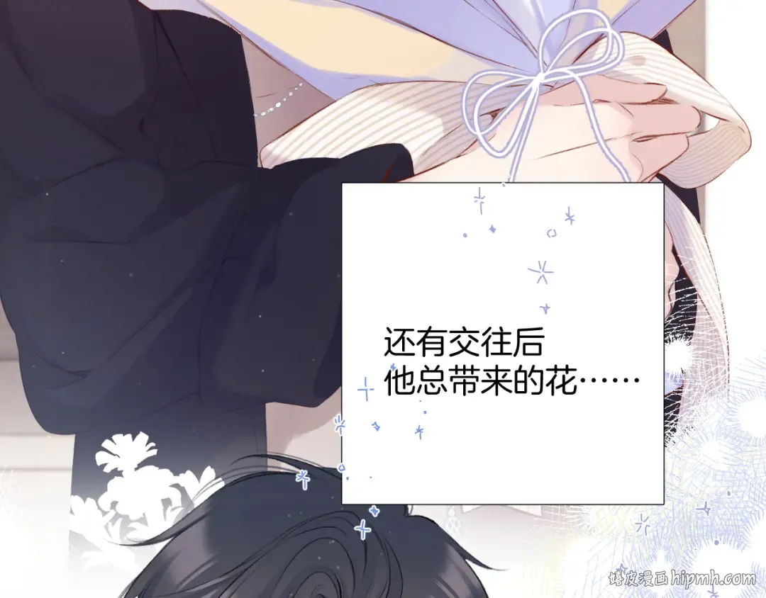 日常12 相处 第80页