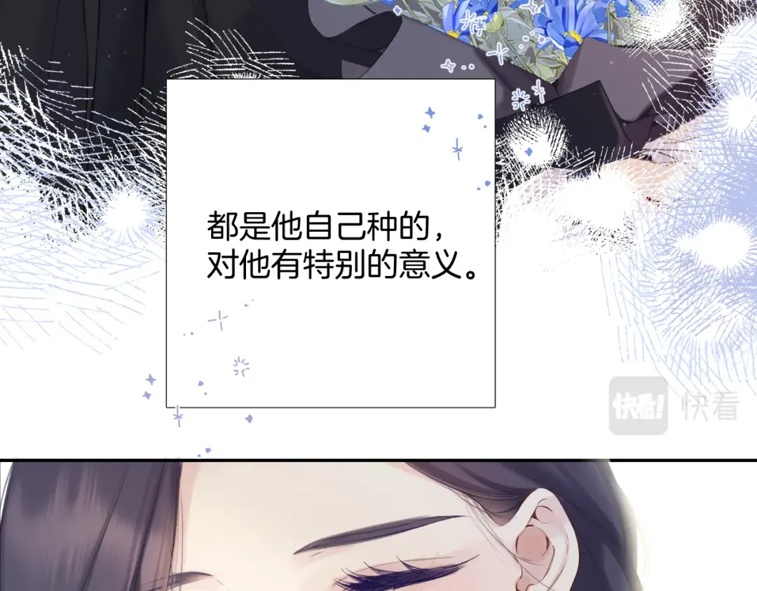 日常12 相处 第83页