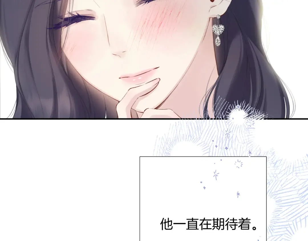 日常12 相处 第84页