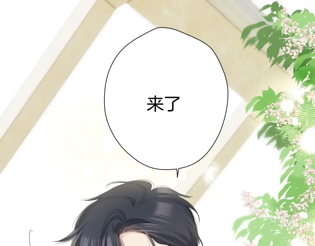 日常12 相处 第86页