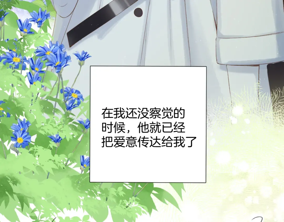 日常12 相处 第89页