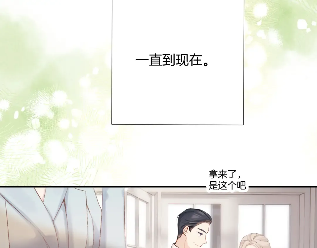 日常12 相处 第91页