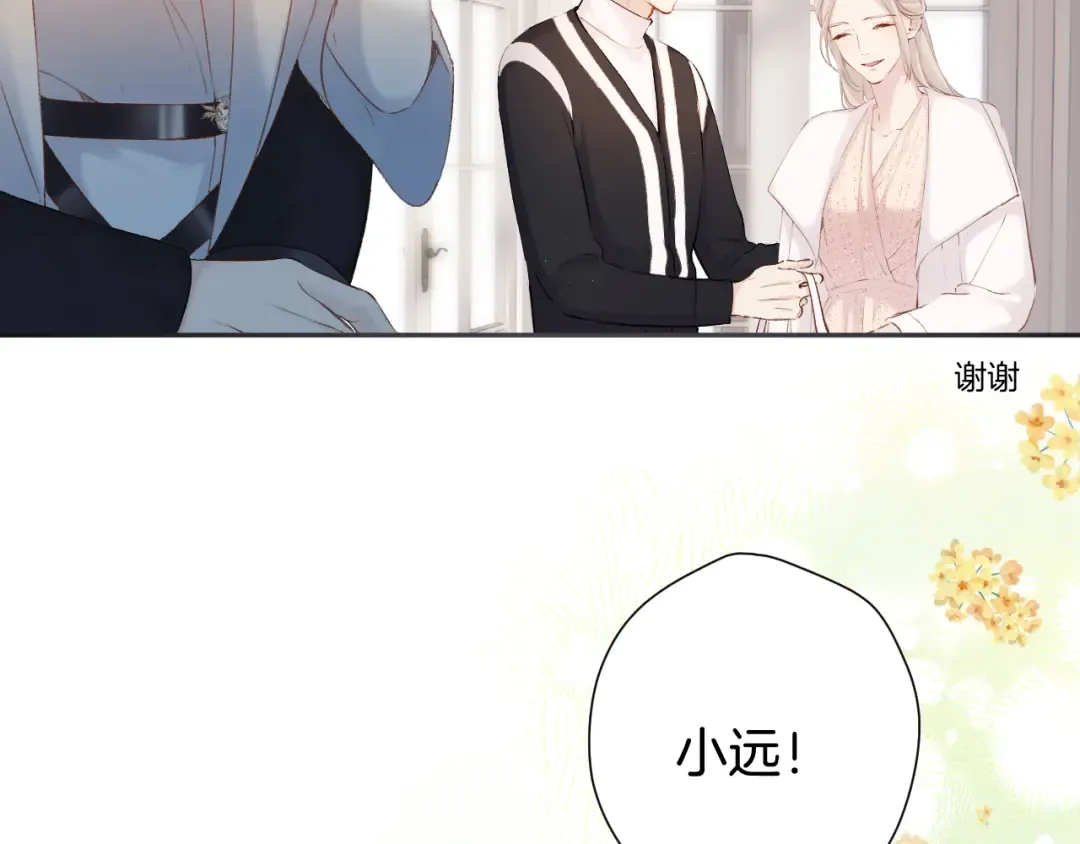 日常12 相处 第92页
