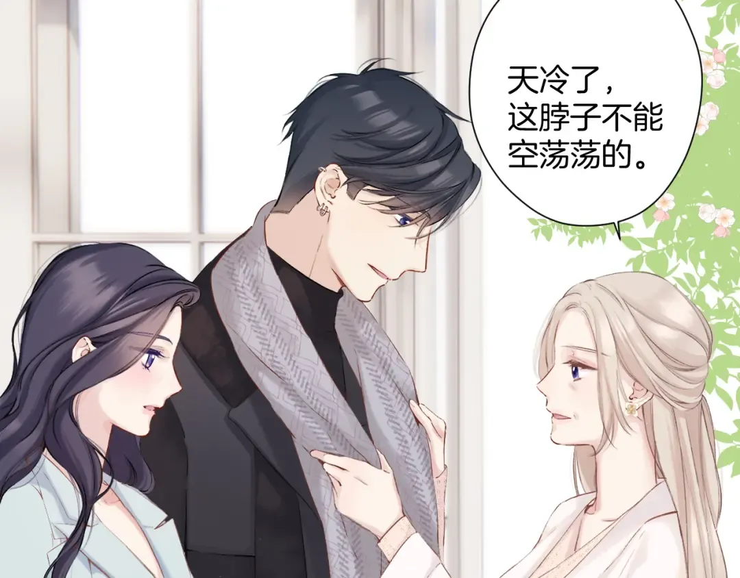 日常12 相处 第94页