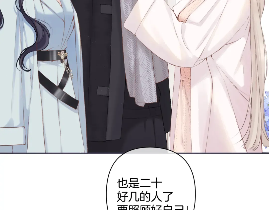 日常12 相处 第95页