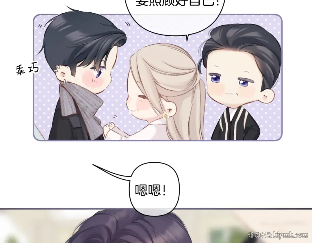 日常12 相处 第96页