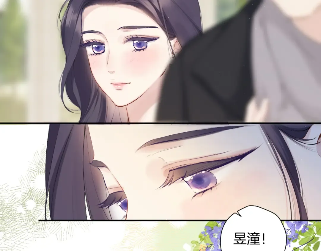 日常12 相处 第97页