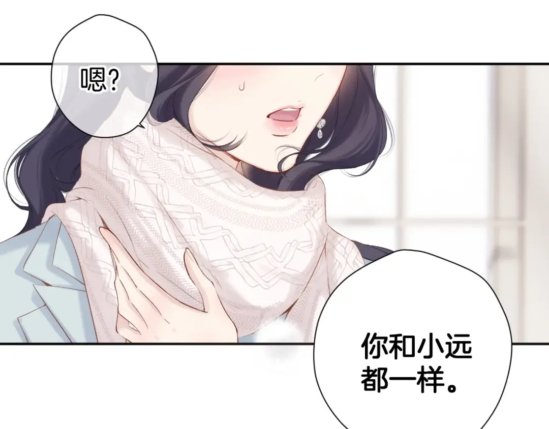 日常12 相处 第102页