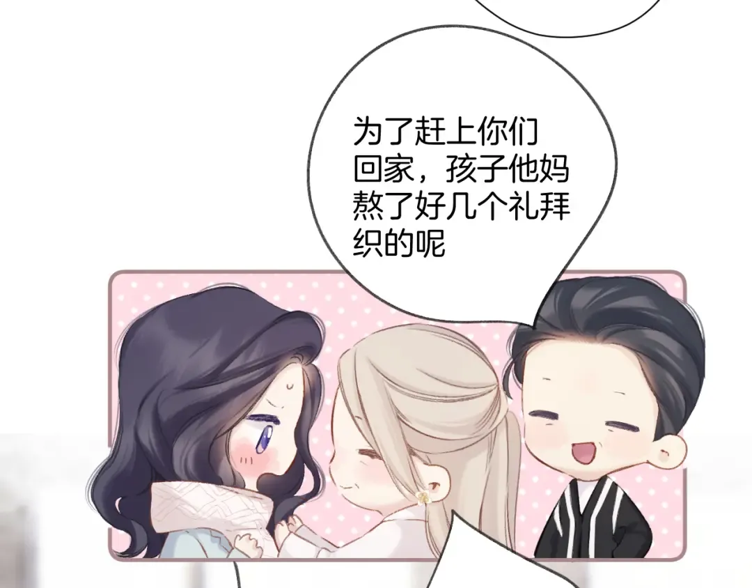 日常12 相处 第103页