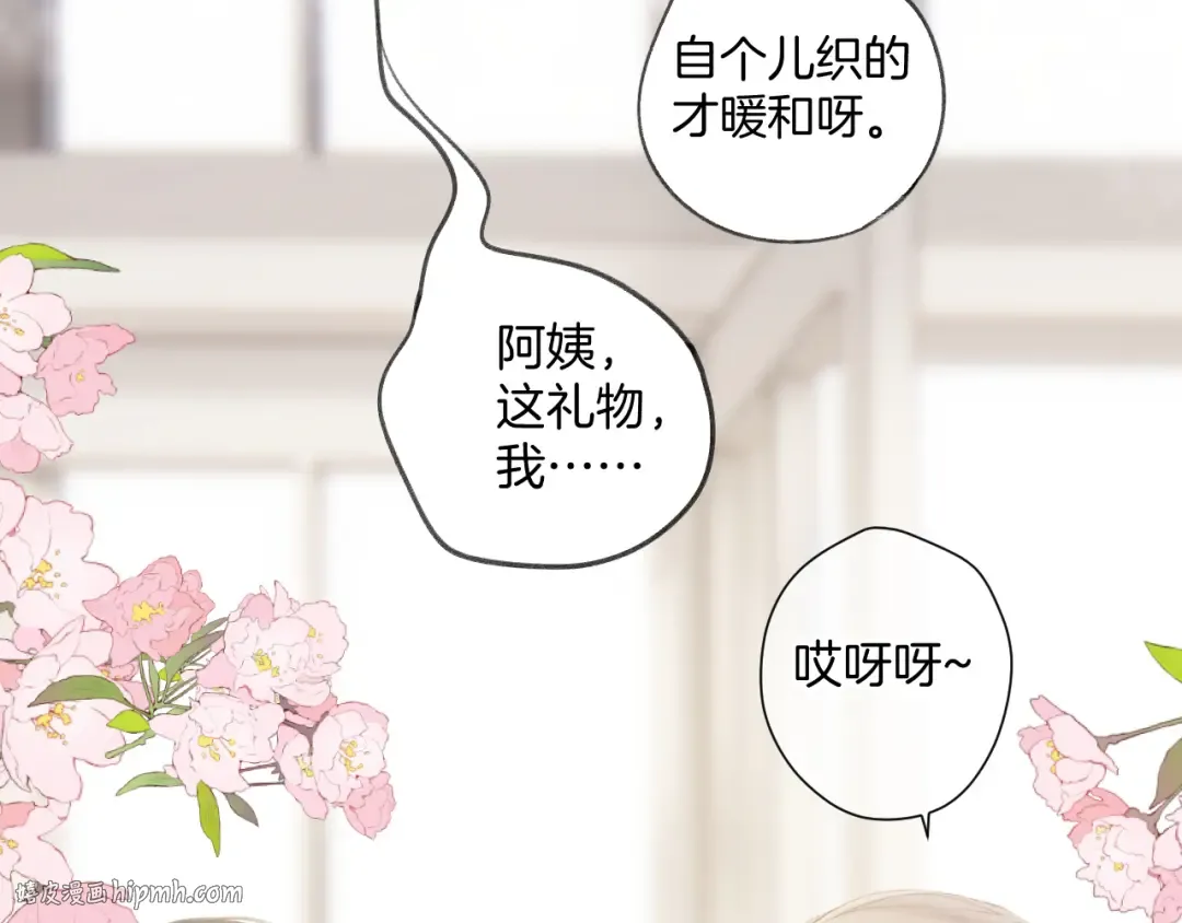日常12 相处 第104页