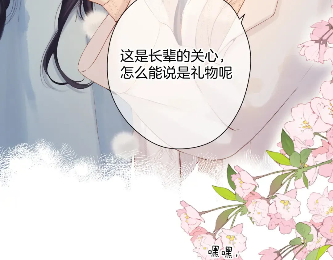 日常12 相处 第106页