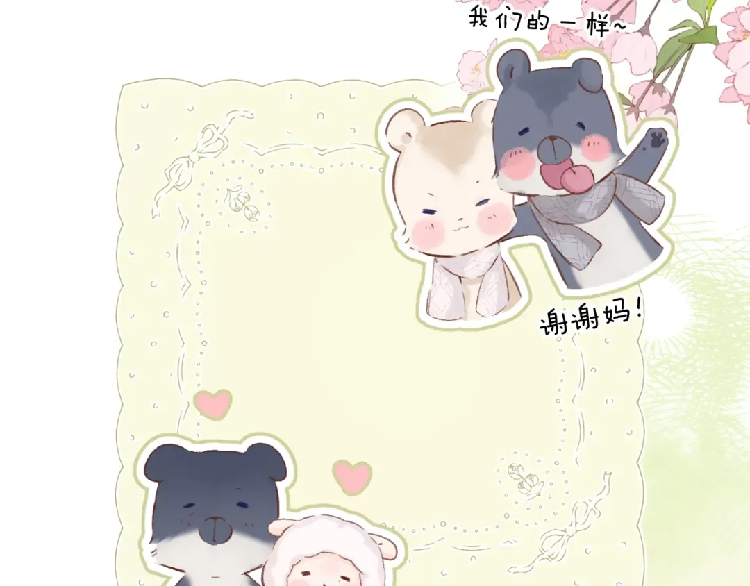 日常12 相处 第107页