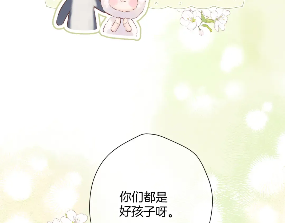 日常12 相处 第108页