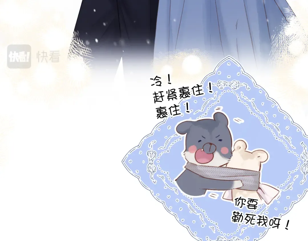 日常12 相处 第113页
