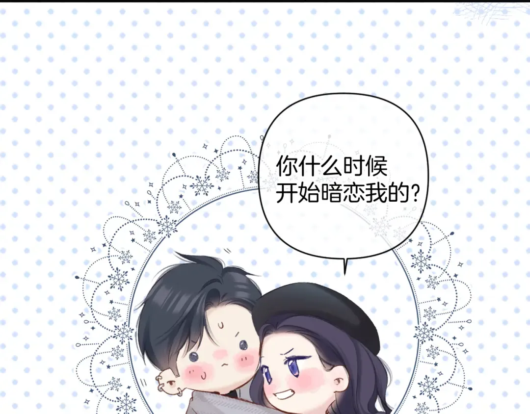 日常12 相处 第115页