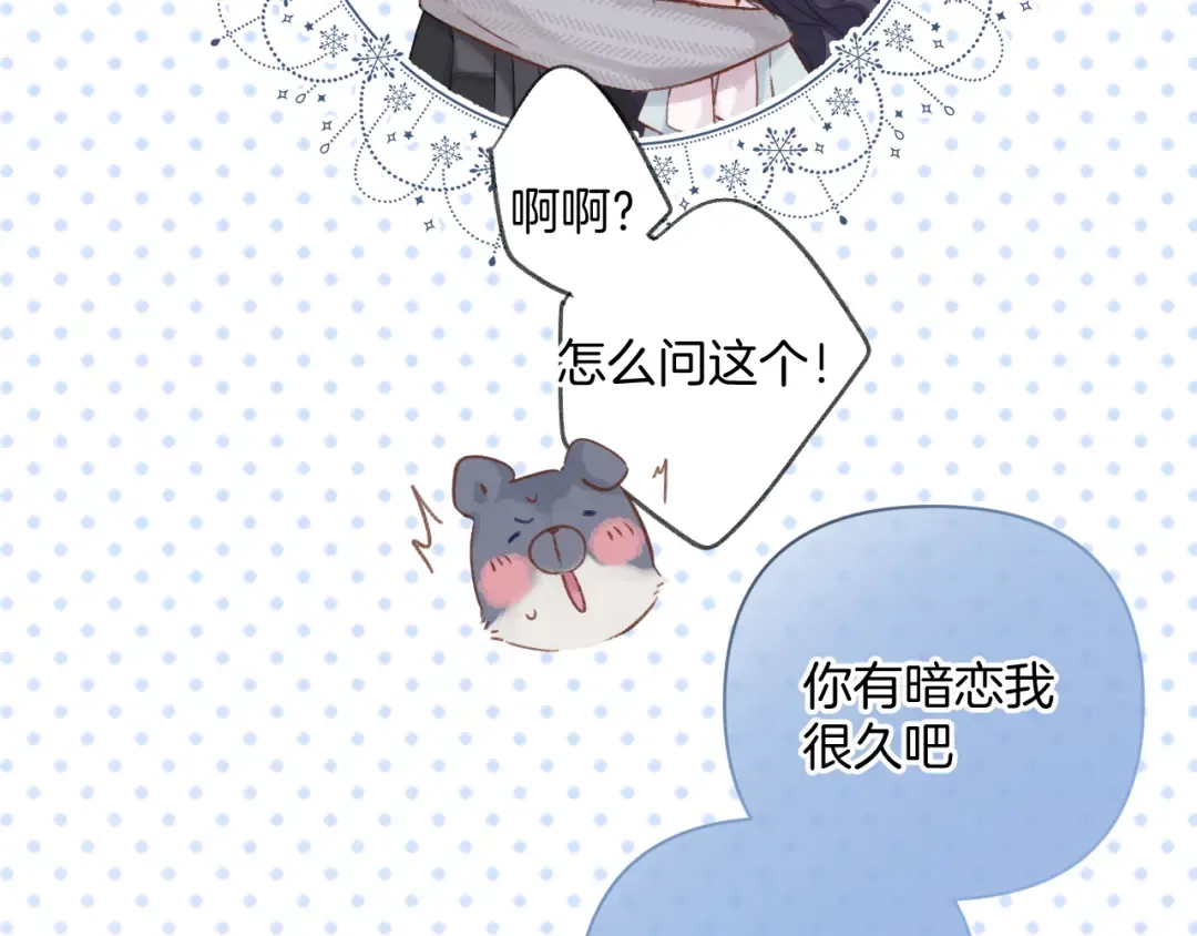 日常12 相处 第116页