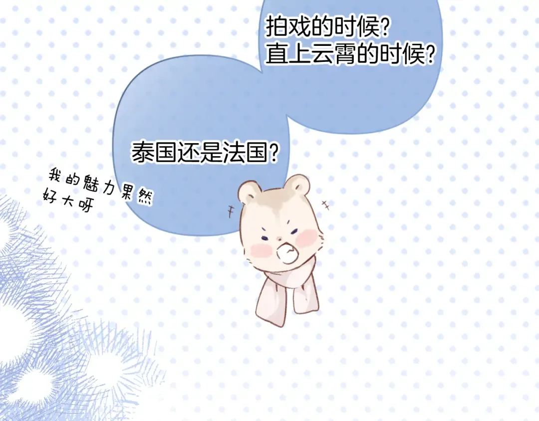 日常12 相处 第117页