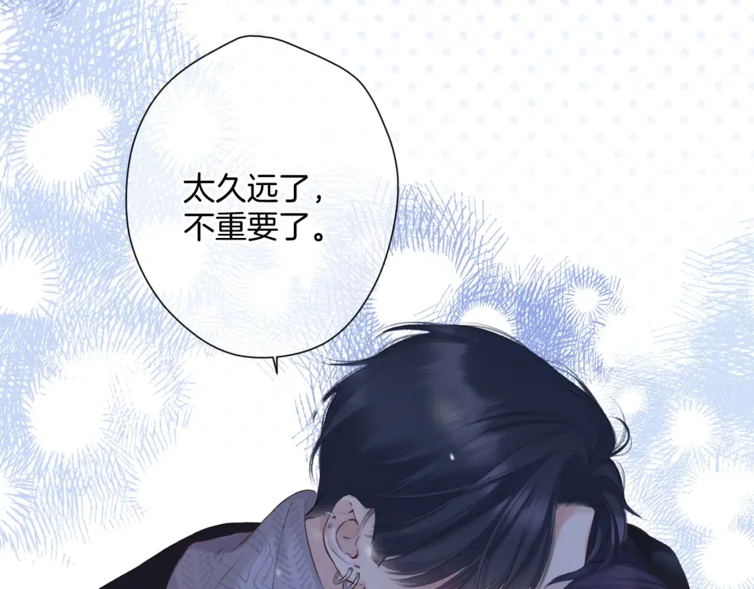 日常12 相处 第118页