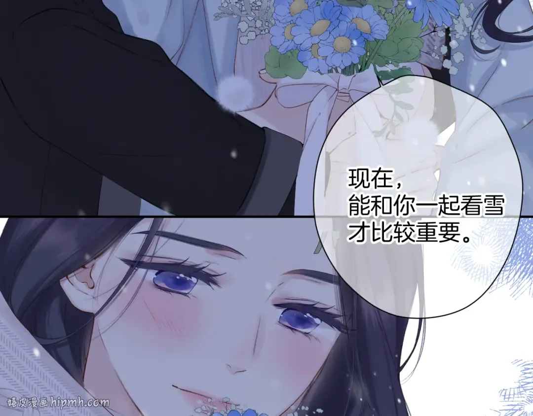 日常12 相处 第120页