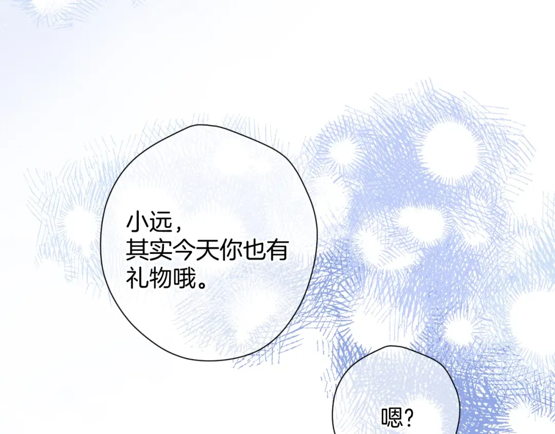 日常12 相处 第123页