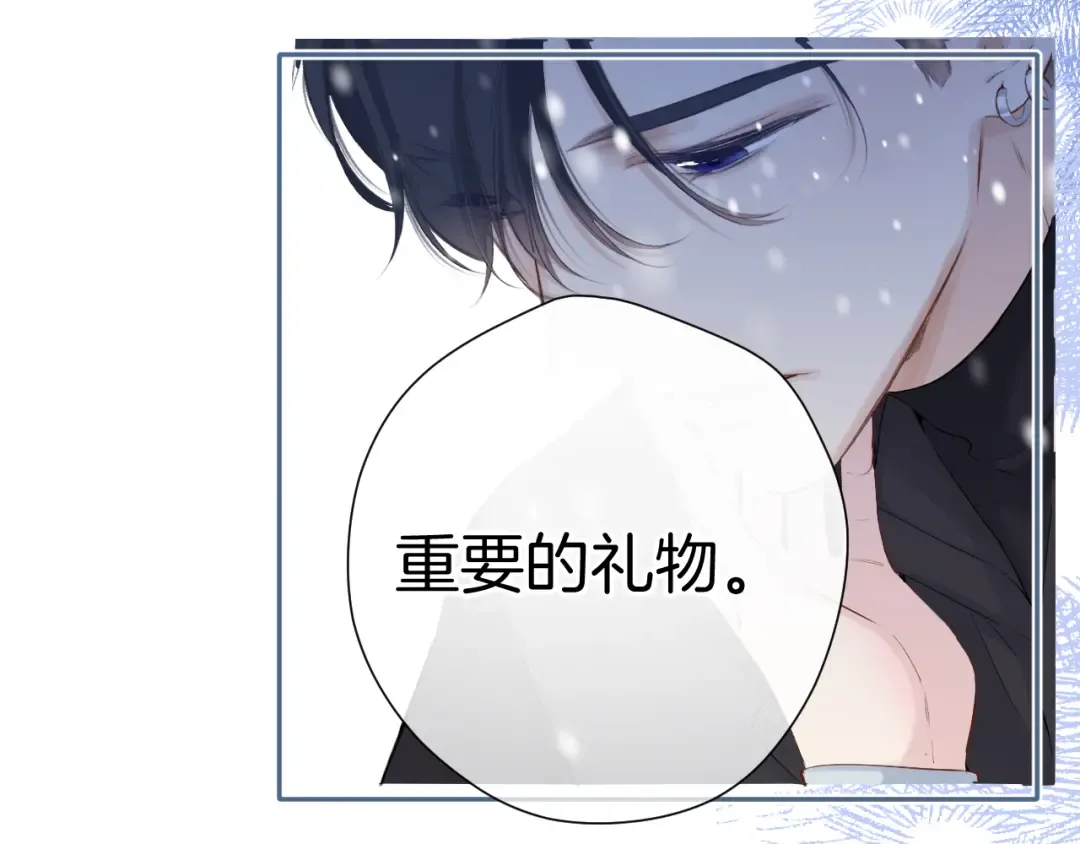 日常12 相处 第125页