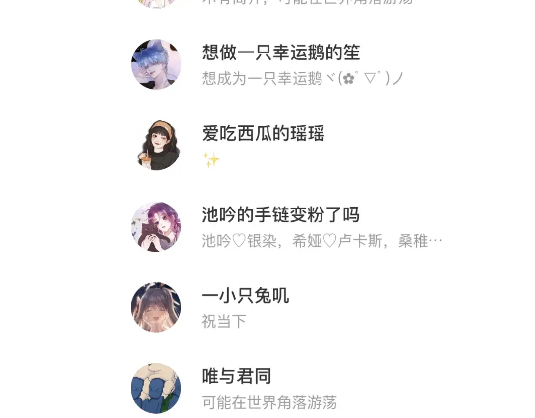 日常12 相处 第131页