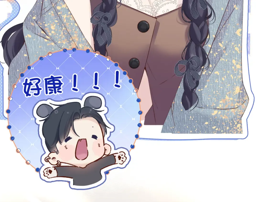 日常13 花火 第5页