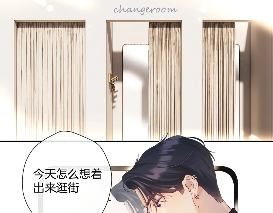 日常13 花火 第6页