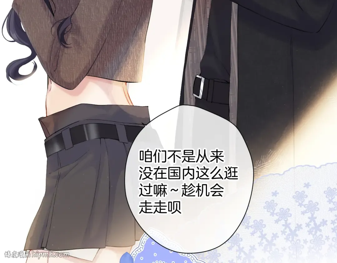 日常13 花火 第8页