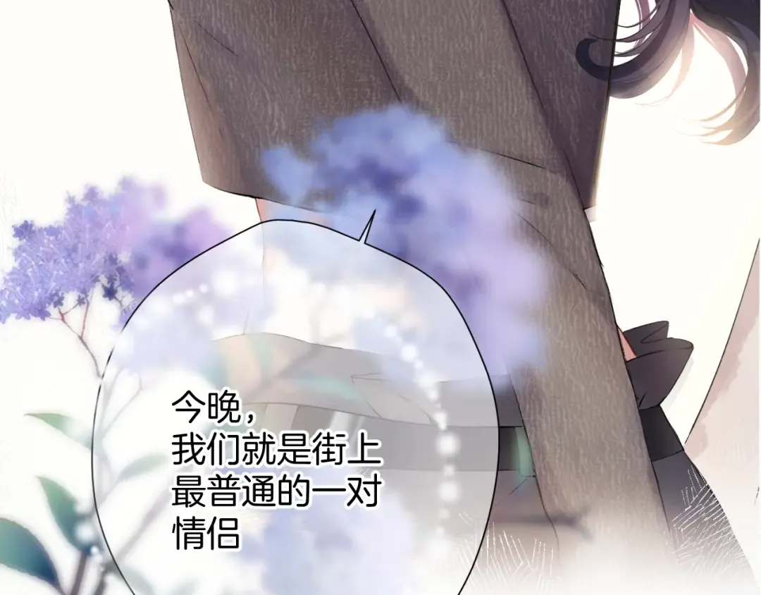 日常13 花火 第12页