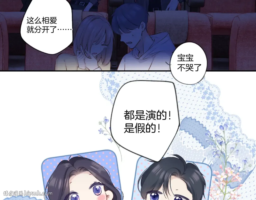 日常13 花火 第32页