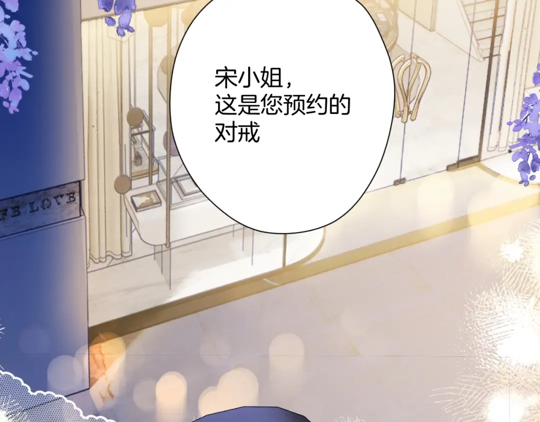 日常13 花火 第36页