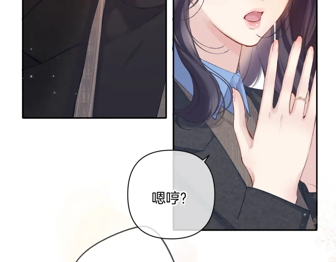 日常13 花火 第41页