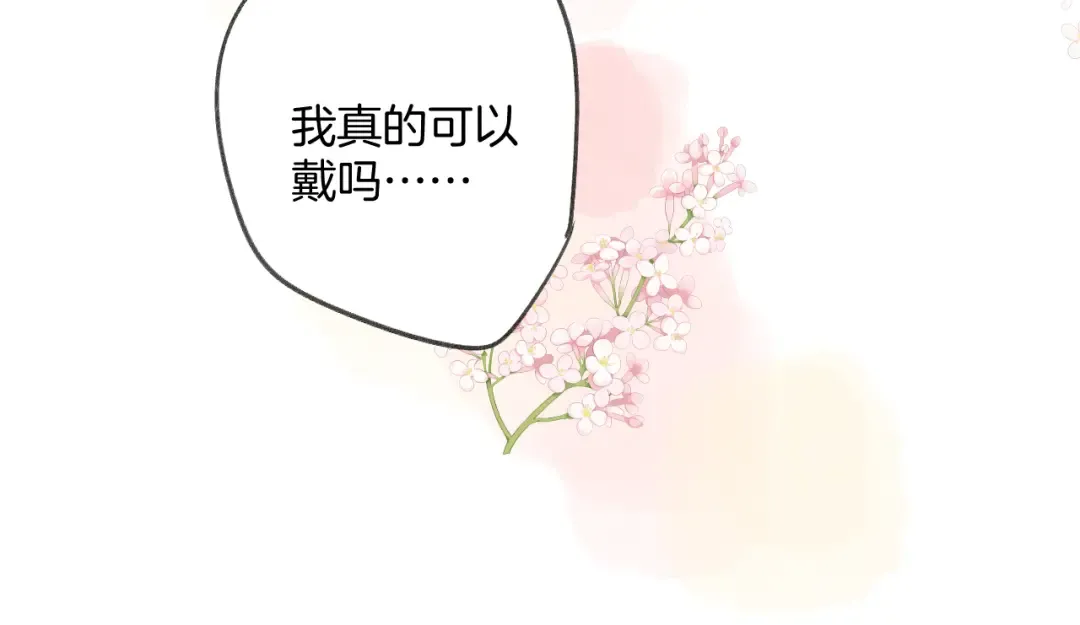 日常13 花火 第42页