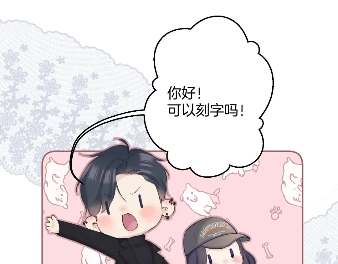 日常13 花火 第43页