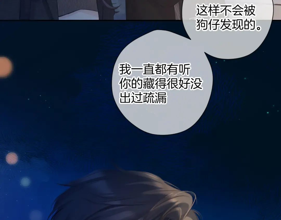 日常13 花火 第49页