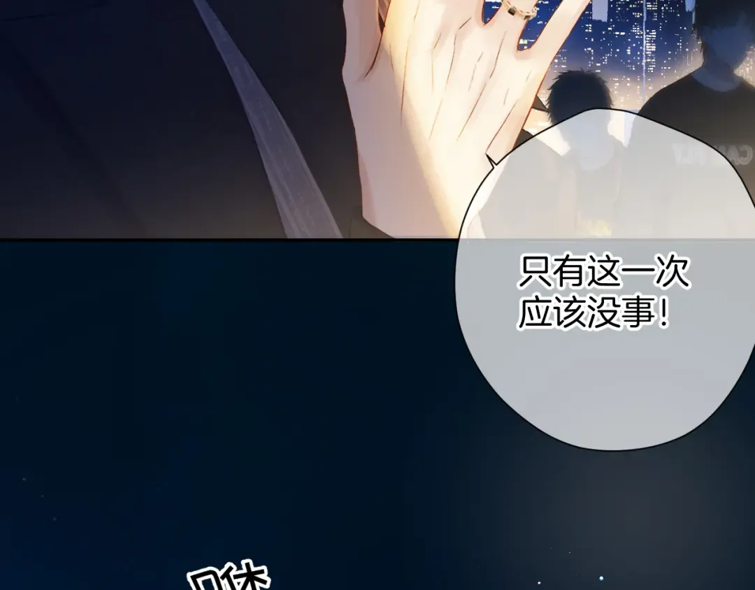 日常13 花火 第51页