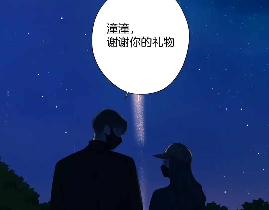 日常13 花火 第53页