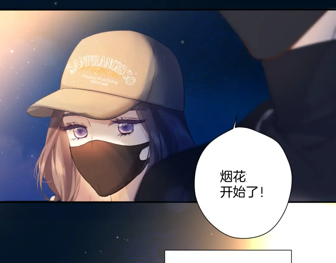 日常13 花火 第55页