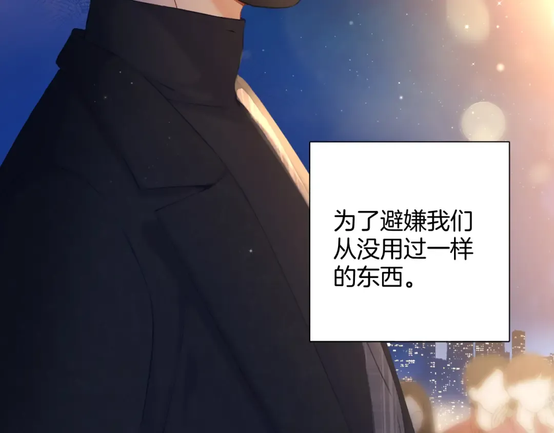 日常13 花火 第57页
