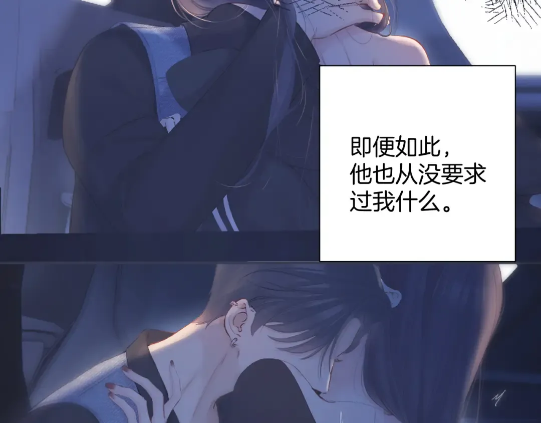 日常13 花火 第59页