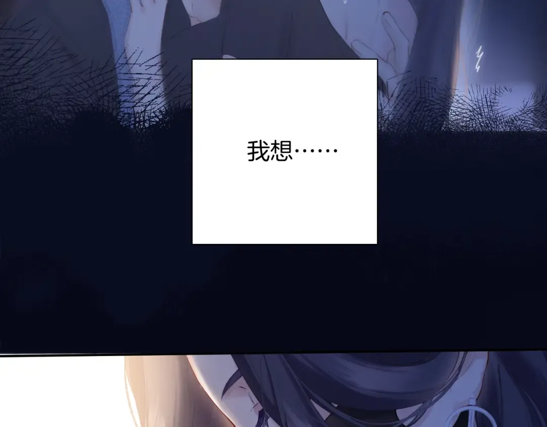 日常13 花火 第60页