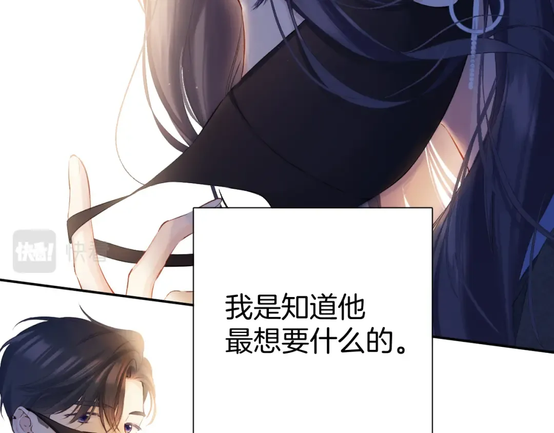 日常13 花火 第61页