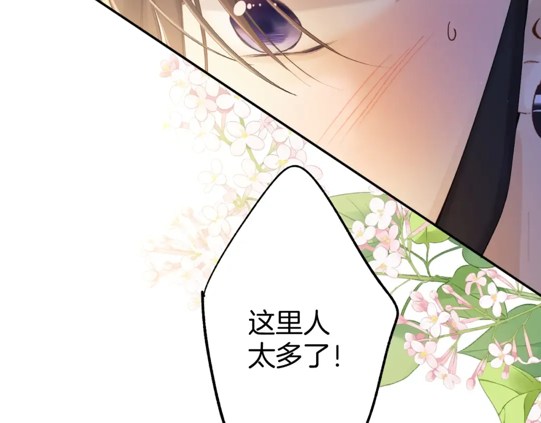 日常13 花火 第65页